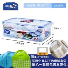 长方形1升（分隔）