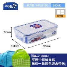 长方形800毫升（分隔）