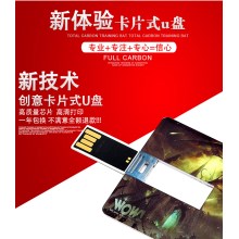 16GB卡片U盘