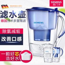 德国西门子净水壶