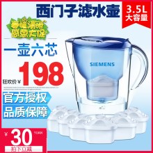 德国西门子净水壶