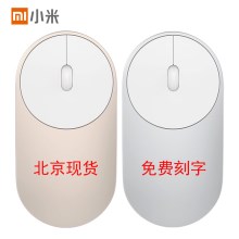 小米便携无线鼠标