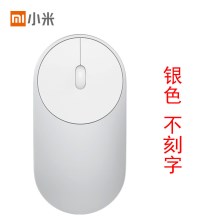 小米便携无线鼠标