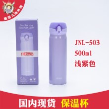 膳魔师保温杯茶杯车载杯