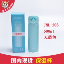 JNL-503 天蓝色 国内现货