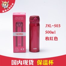 JNL-503 枚红色 国内现货