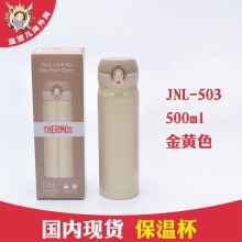 JNL-503 金黄色 国内现货