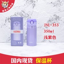 JNL-353 浅紫色 国内现货