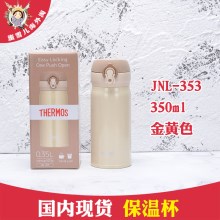 JNL-353 金黄色 国内现货