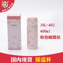 JNL-402 粉色蝴蝶结 国内现货