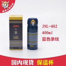 JNL-402 蓝色条纹 国内现货