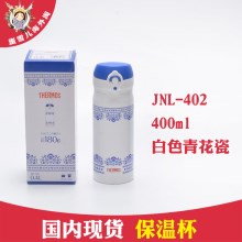 JNL-402 白色青花瓷 国内现货