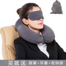 商旅宝U型枕充气枕