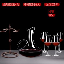 315ml【4支+带把醒酒器+经典古铜杯架】