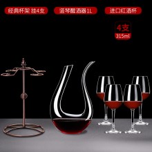 315ml【4支+天鹅醒酒器+经典古铜杯架】