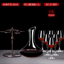 315ml【6支+不带把醒酒器+经典古铜杯架】