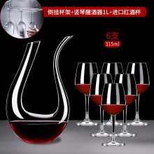315ml【6支+天鹅醒酒器+倒挂杯架】