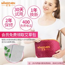 茗振护腰带保暖