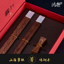 鸿拓红木筷子银雕无漆2双礼盒套装