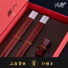 上禧--雾银--红檀木