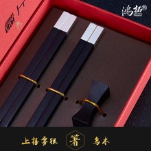 上禧--雾银--乌木