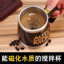 磁化旋转咖啡杯