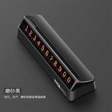 临时停车专用号码牌