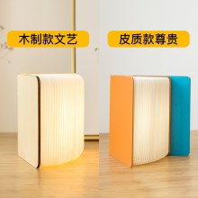 创意折叠书页灯