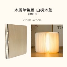 白枫木大本—暖白光