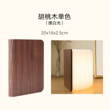 胡桃木大本—暖白光