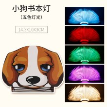 萌狗书本灯