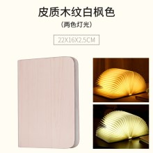 木纹皮质白枫木色（刻字请备注）