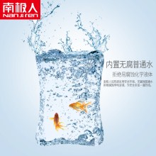 南极人充电暖水袋