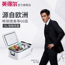 欧洲智能车载冰箱