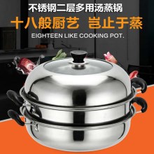 蒸美咮韩式双层蒸煮锅