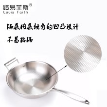 路易.臻致皇后炒锅