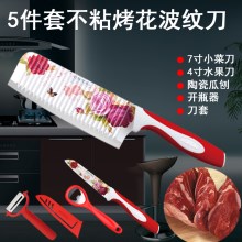 科耐尔不粘烤花波纹刀