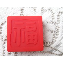 16G中国风U盘福字