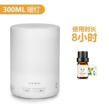 300ml暖灯，送甜橙精油