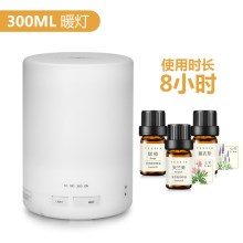 300ml暖灯，甜橙+薰衣草+天竺葵