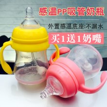 婴儿变色感温奶瓶180ml
