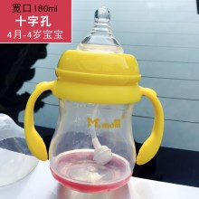 感温黄180ml+孔4月-5岁送1奶嘴