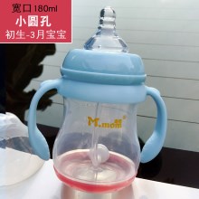 感温蓝180ml小圆0-3月送1奶嘴