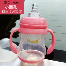 感温粉180ml小圆0-3月送1奶嘴