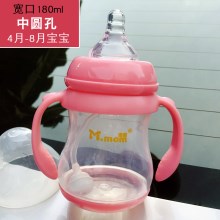 感温粉180ml中圆4-8月送1奶嘴
