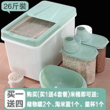 家用收纳防潮20斤50斤米缸5kg密封防虫30斤面粉装米桶储米箱10kg