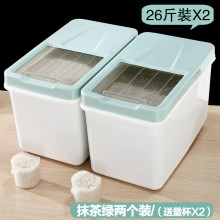 抹茶绿-同款2个装⭐推拉盖-1个装米1个装面⭐