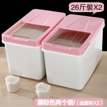 藕粉色-同款2个装⭐推拉盖-1个装米1个装面⭐